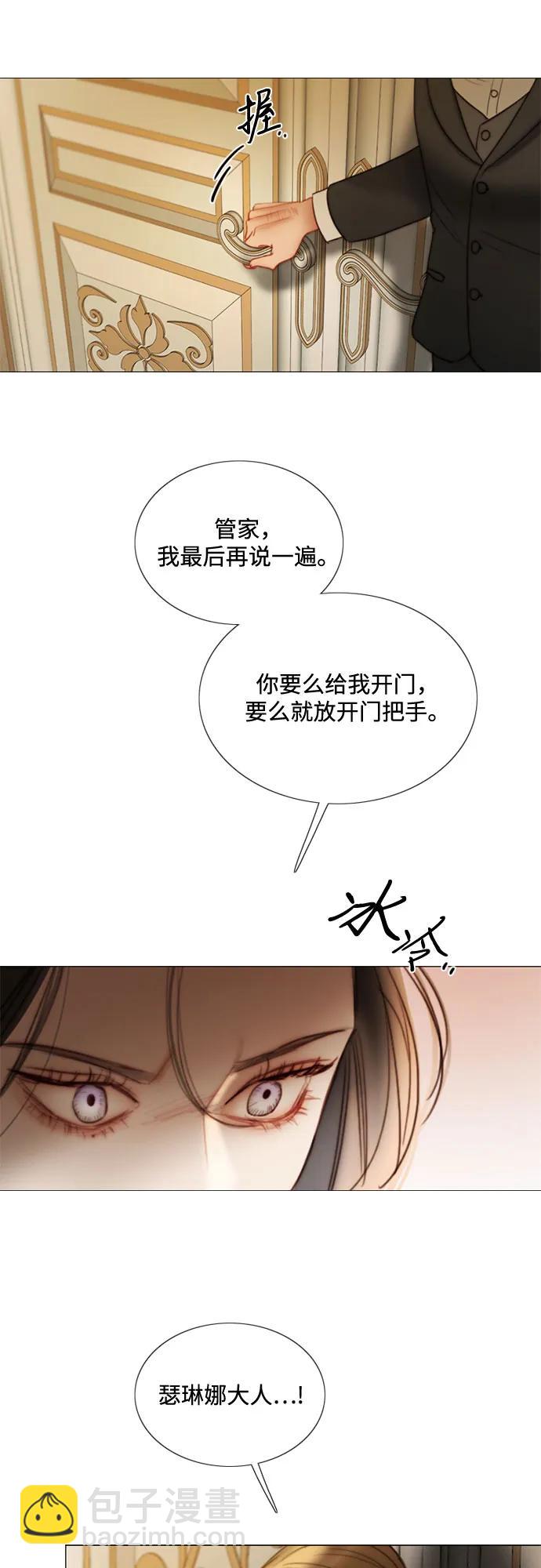 瑟琳娜 - [第92話] 普通情侶(1/2) - 8