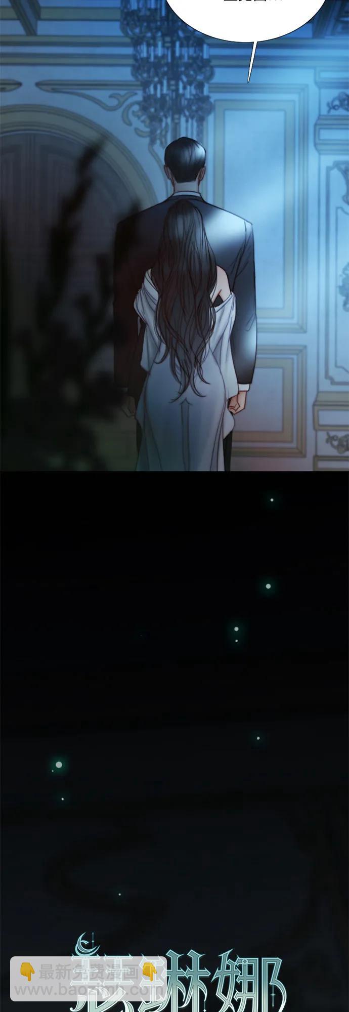 瑟琳娜 - [第92話] 普通情侶(1/2) - 5