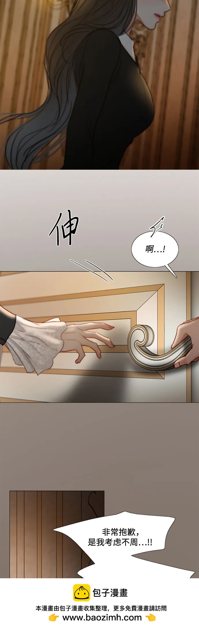 瑟琳娜 - [第92話] 普通情侶(1/2) - 2