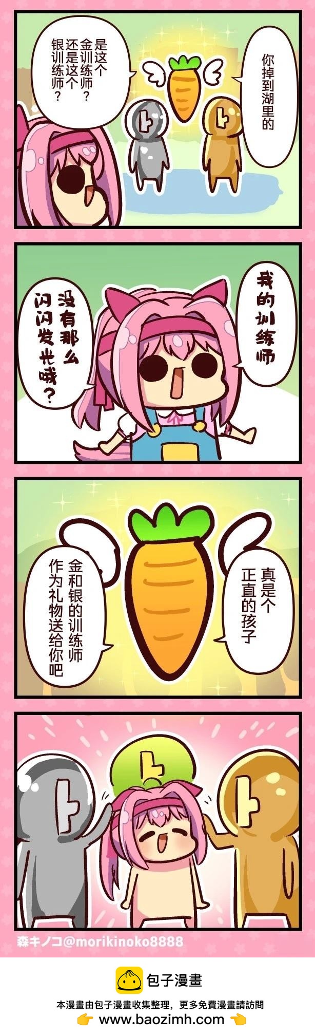 森キノコ的賽馬娘短篇 - SSR的訓練師是不是也是RGB色的 - 1