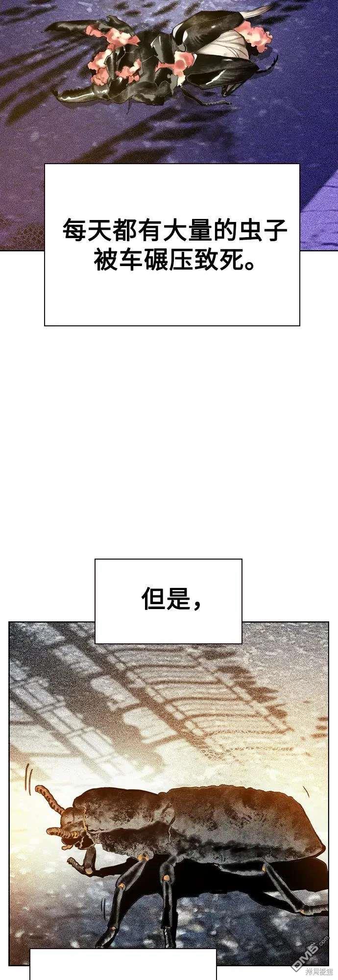 森林果汁 - 第2季33話(1/2) - 3