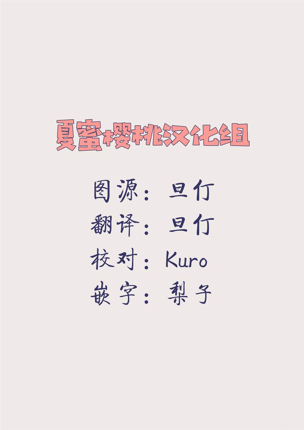 森崎同學的儲物櫃 - 第1話 - 3