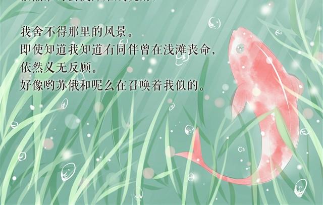 森森野漫畫 - 魚戀(完) - 3