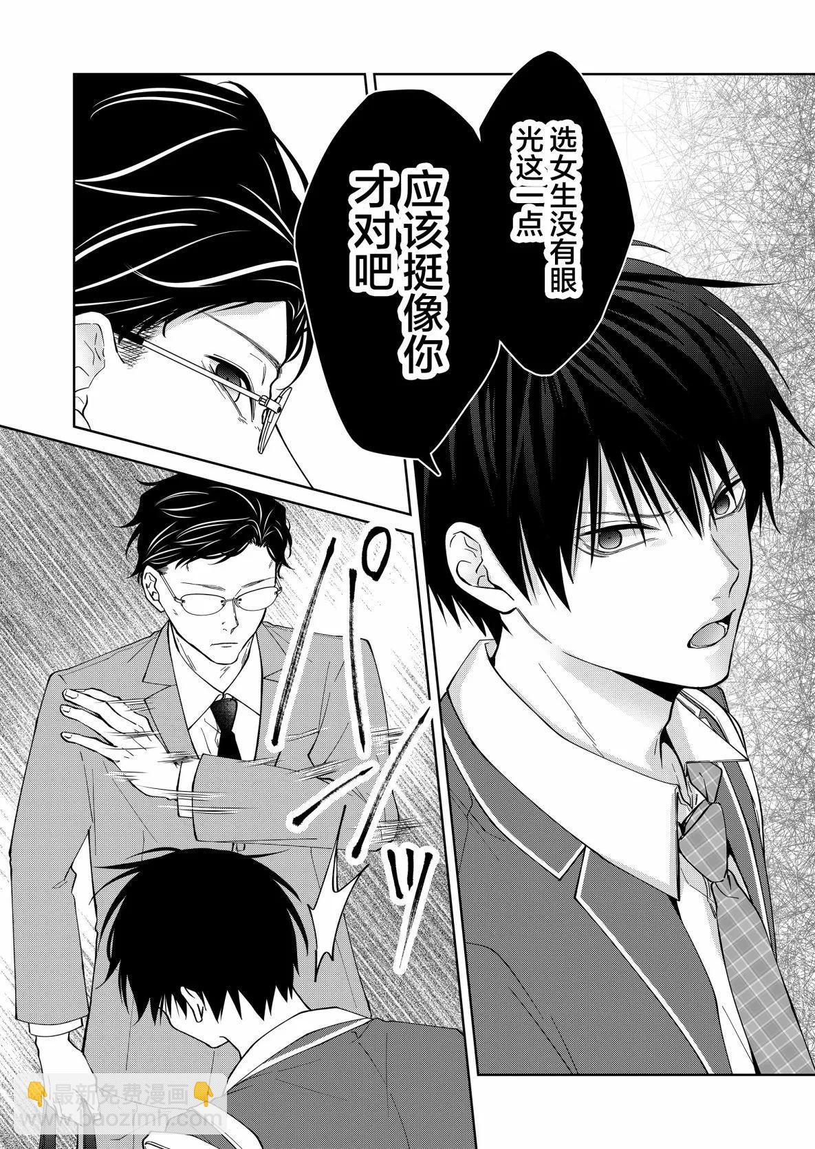 sensitive boy - 第43话 - 3