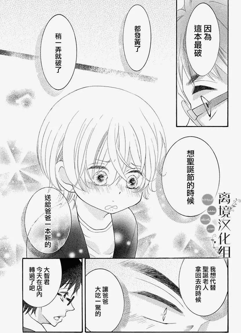 森中書店的無憂日常 - 第01回 - 2