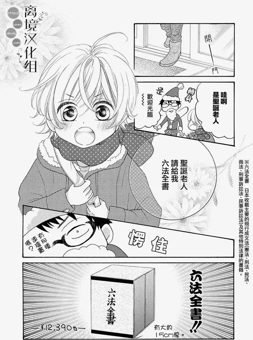 森中書店的無憂日常 - 第01回 - 5