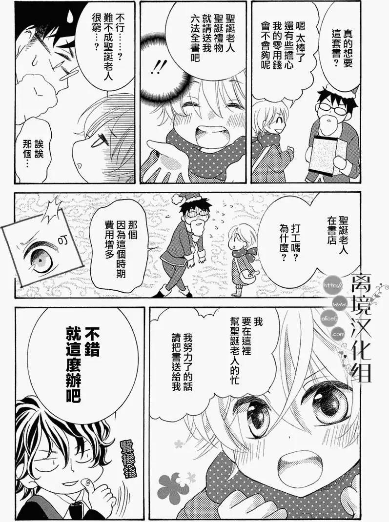 森中書店的無憂日常 - 第01回 - 1