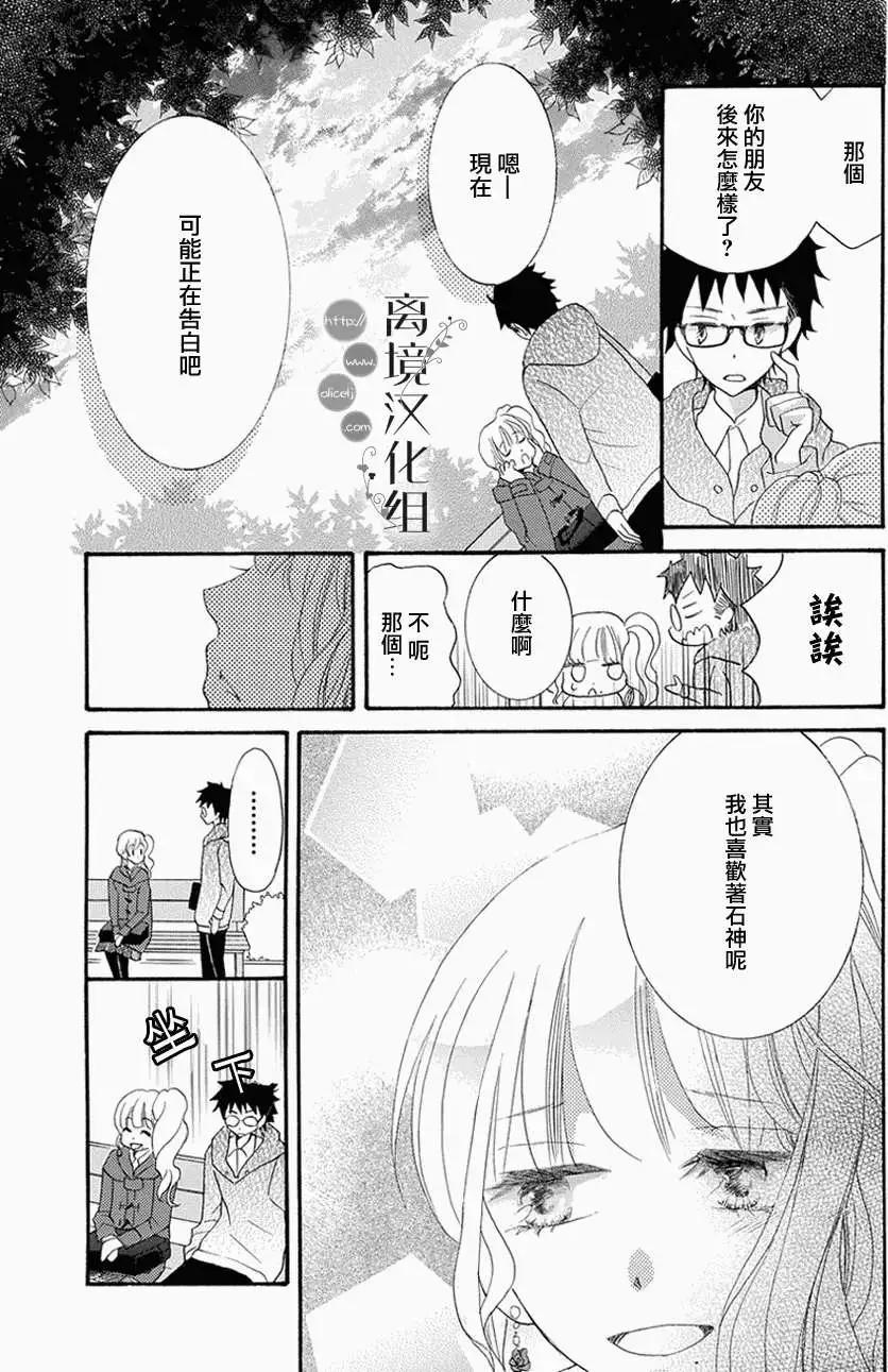 森中書店的無憂日常 - 第03回 - 3