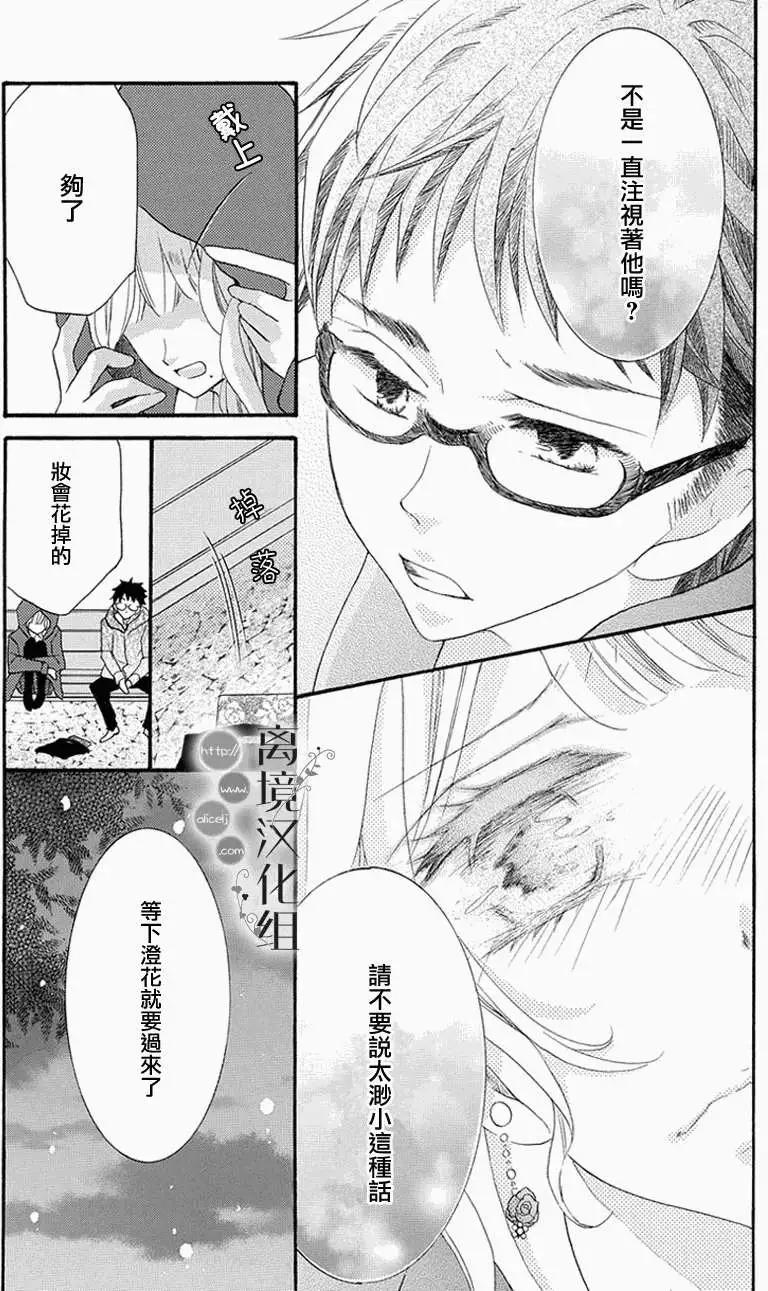 森中書店的無憂日常 - 第03回 - 2