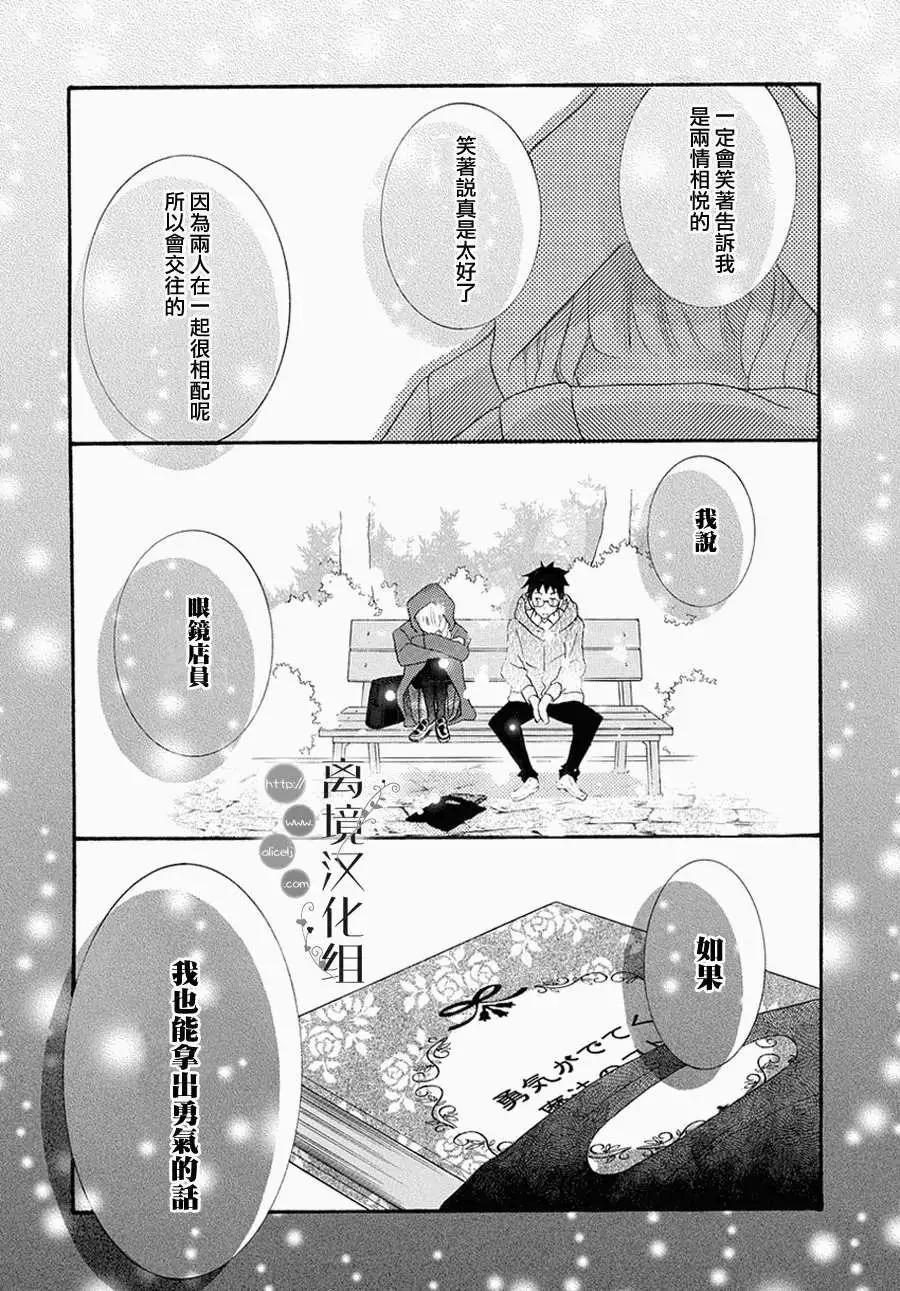 森中書店的無憂日常 - 第03回 - 3