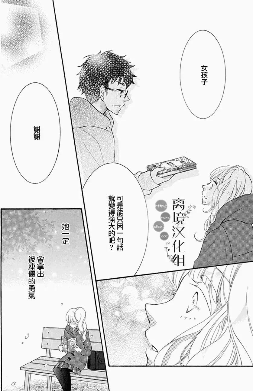 森中書店的無憂日常 - 第03回 - 5