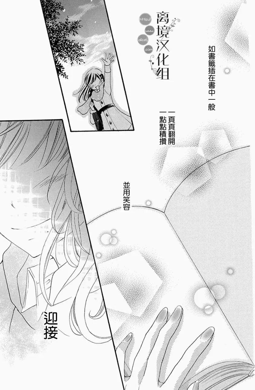 森中書店的無憂日常 - 第03回 - 1