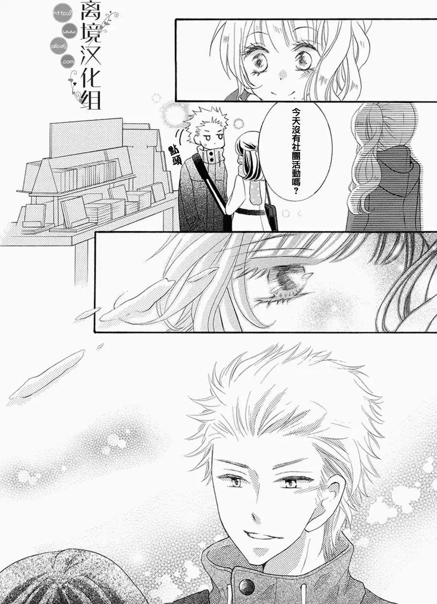 森中書店的無憂日常 - 第03回 - 3