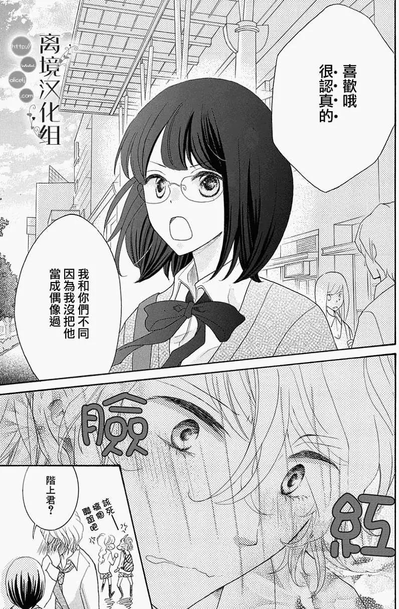 森中書店的無憂日常 - 第05回 - 5