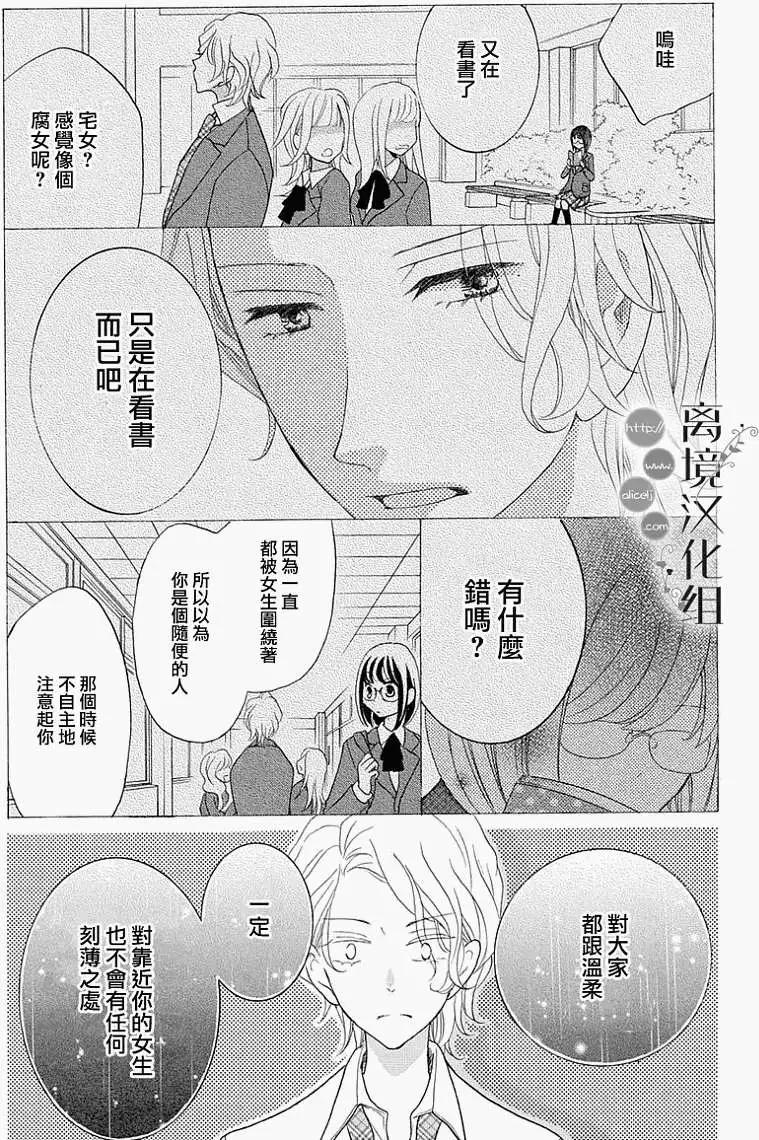 森中書店的無憂日常 - 第05回 - 2