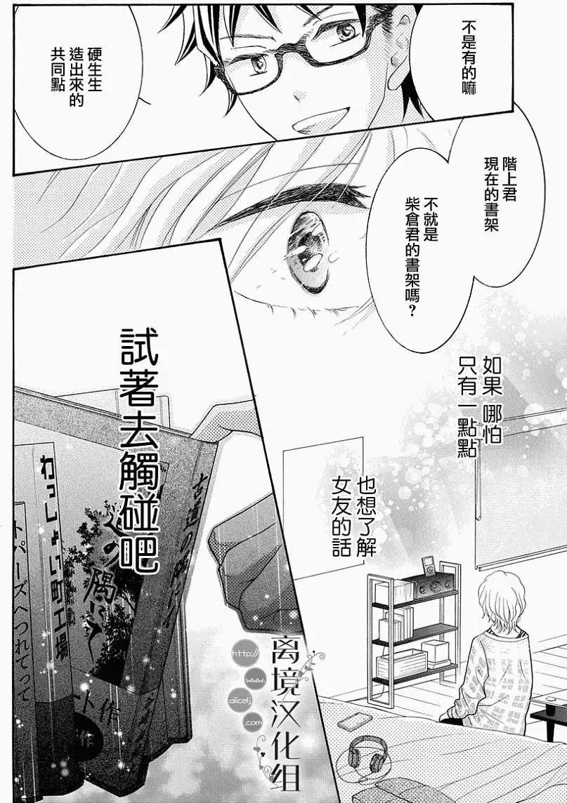 森中書店的無憂日常 - 第05回 - 5