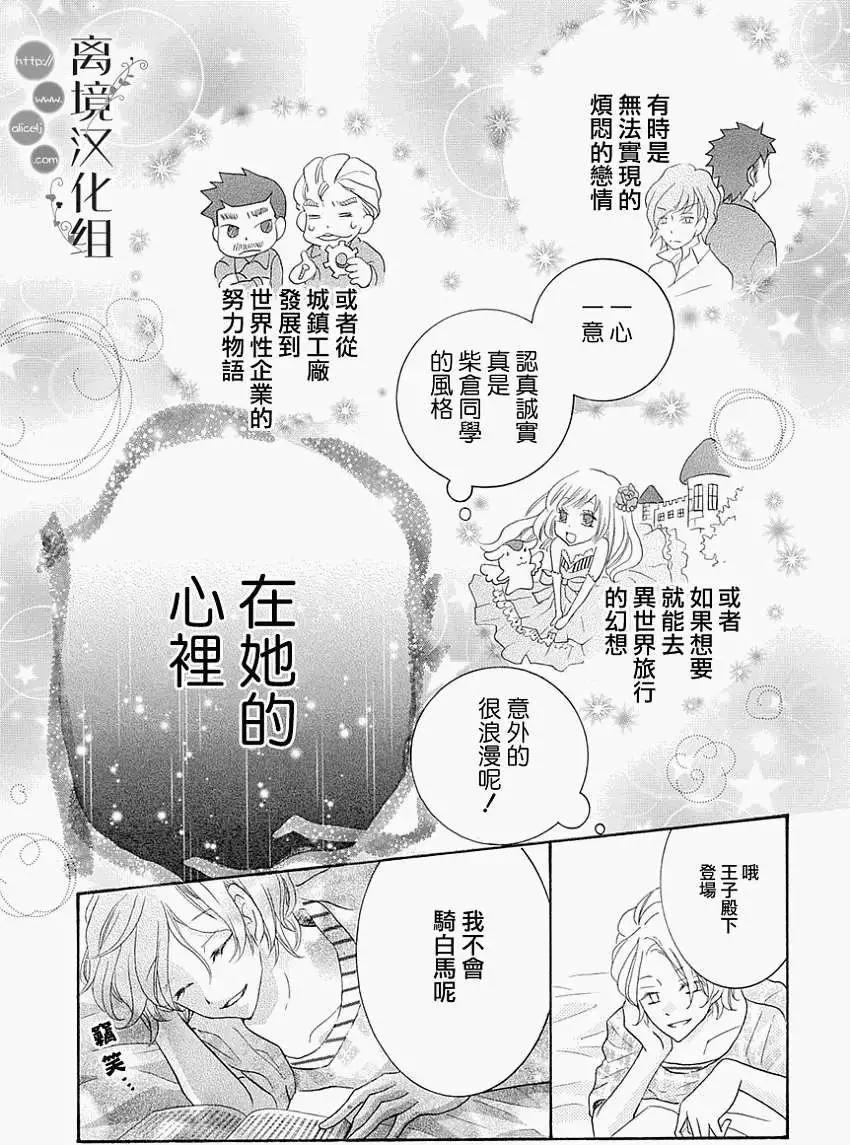 森中書店的無憂日常 - 第05回 - 1