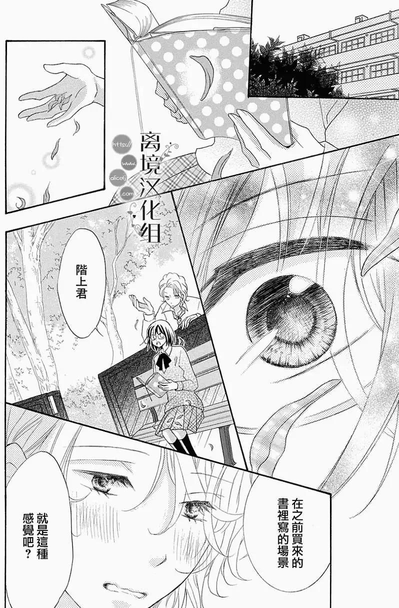 森中書店的無憂日常 - 第05回 - 2