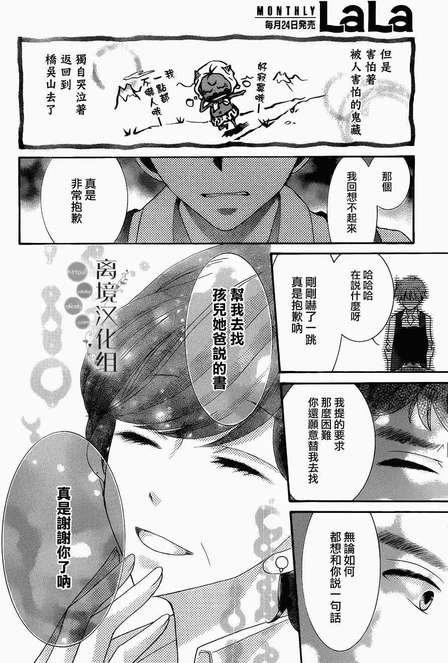 森中書店的無憂日常 - 第07回 - 2