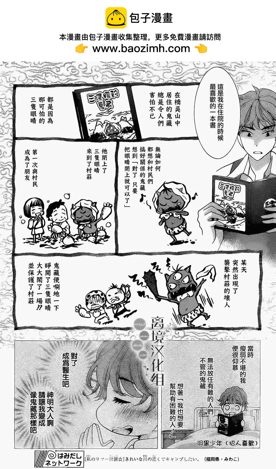 森中書店的無憂日常 - 第07回 - 4