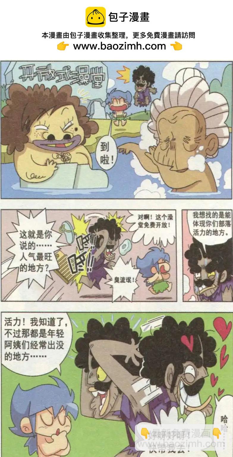 第01话 叉烧部落的危机-第1话