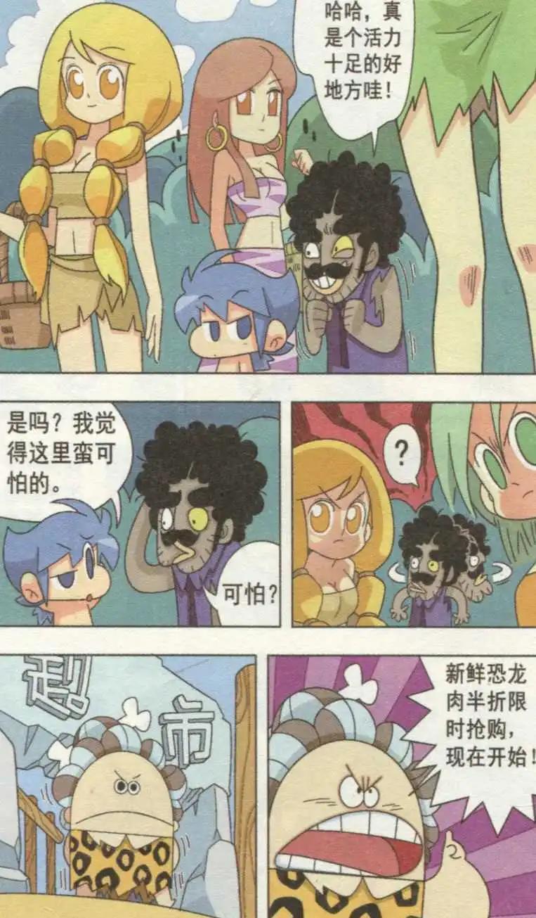 第01话 叉烧部落的危机-第1话