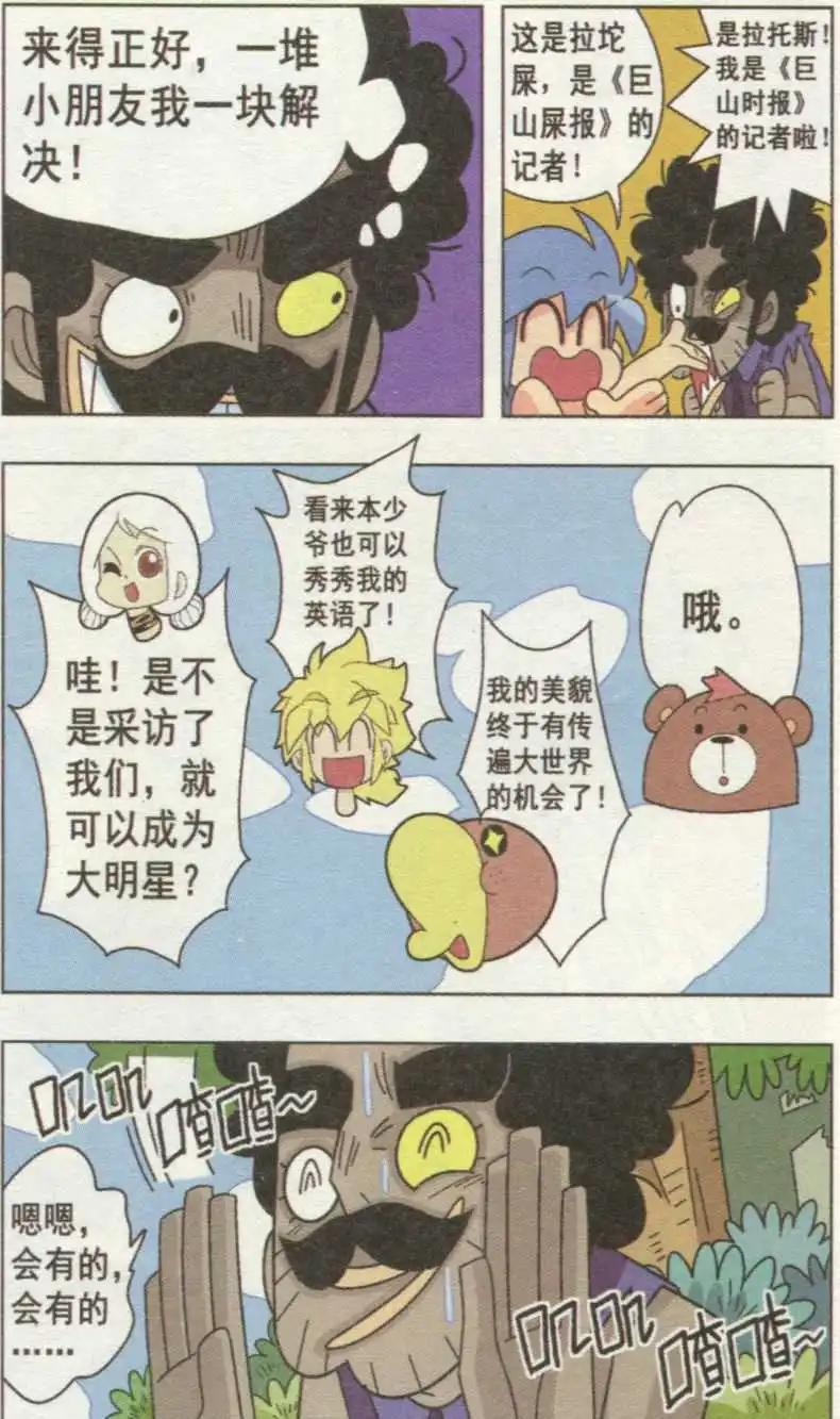 第01话 叉烧部落的危机-第1话