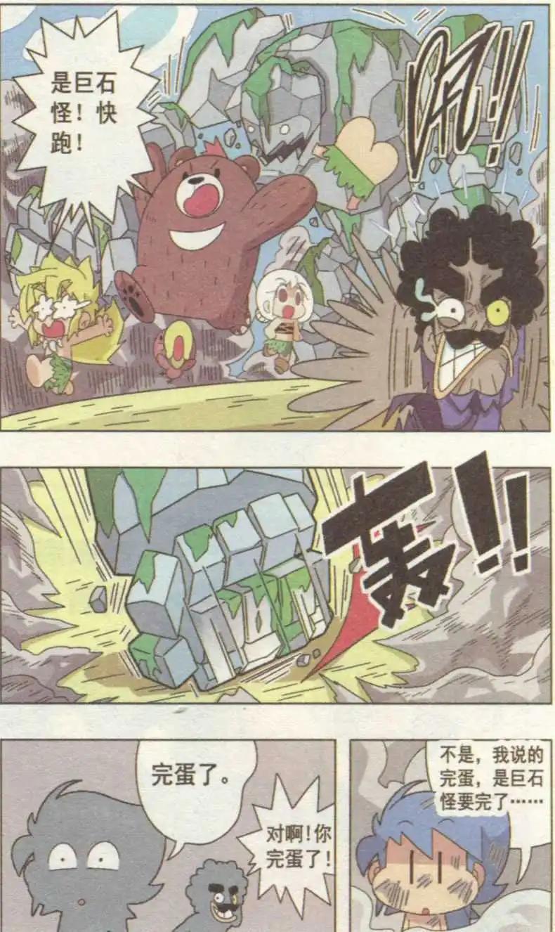 第01话 叉烧部落的危机-第1话