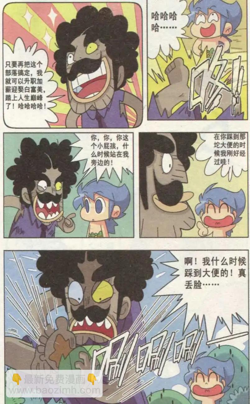 第01话 叉烧部落的危机-第1话