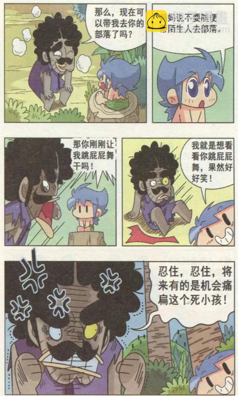 第01话 叉烧部落的危机-第1话