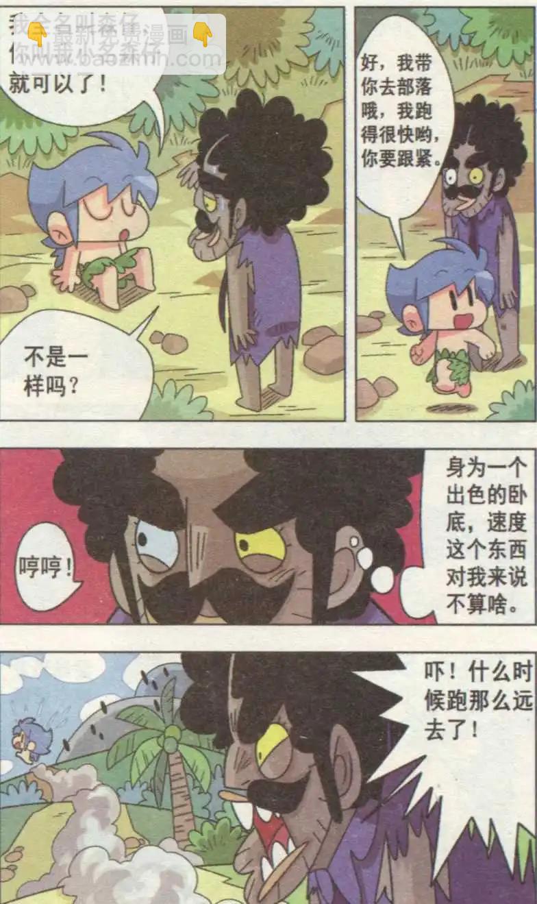 第01话 叉烧部落的危机-第1话