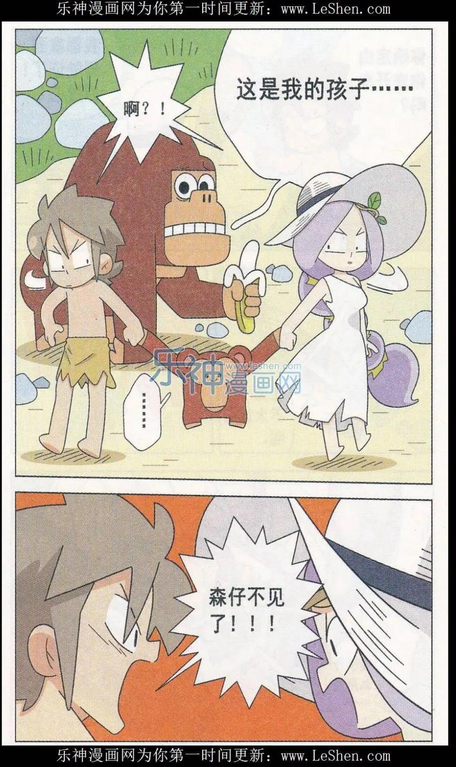 第11话 愉快的春游！-第11话