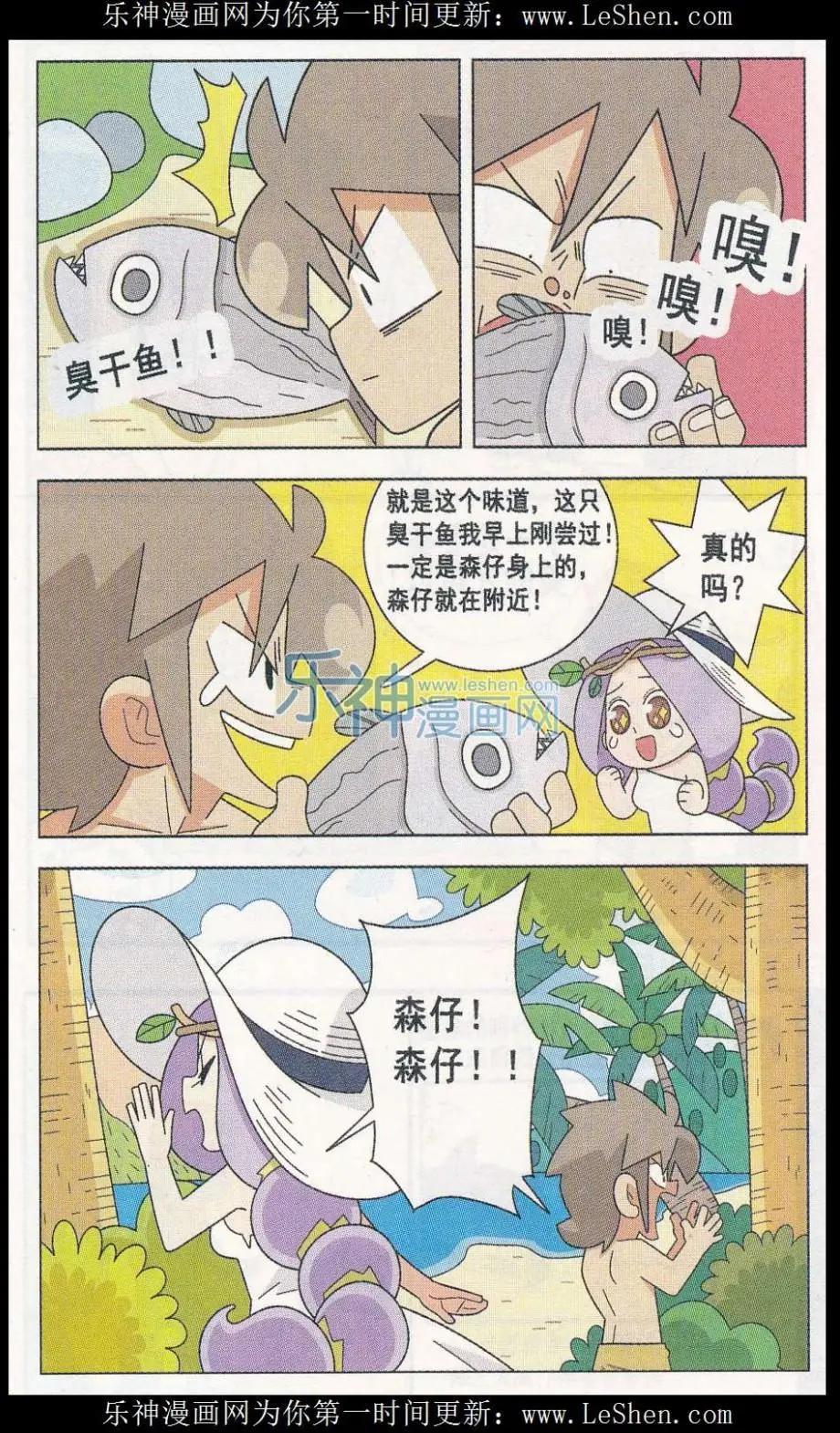 第11话 愉快的春游！-第11话