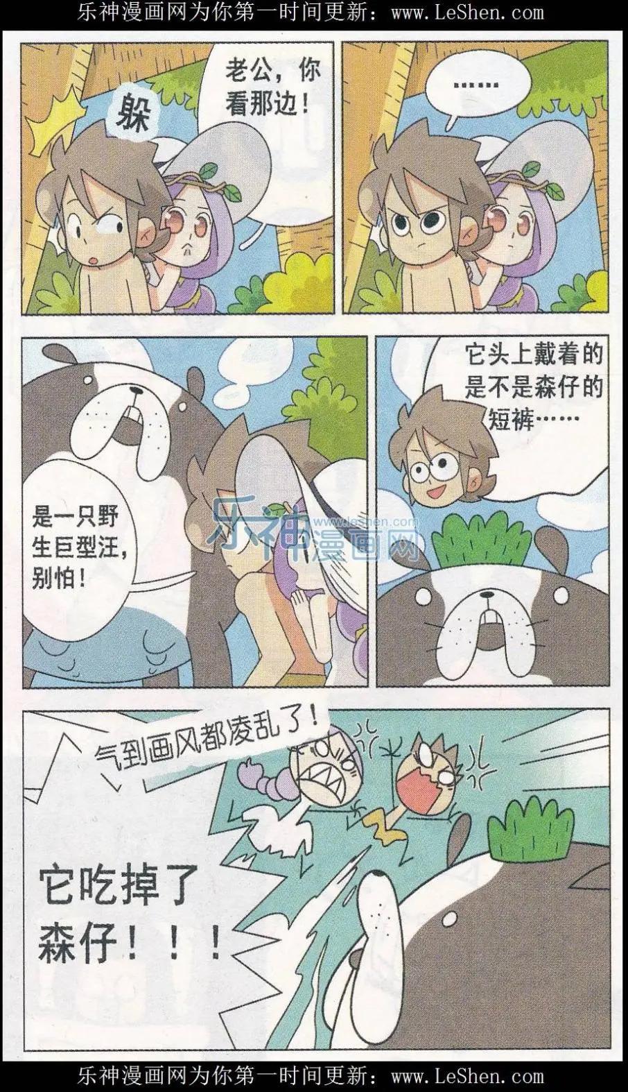 第11话 愉快的春游！-第11话