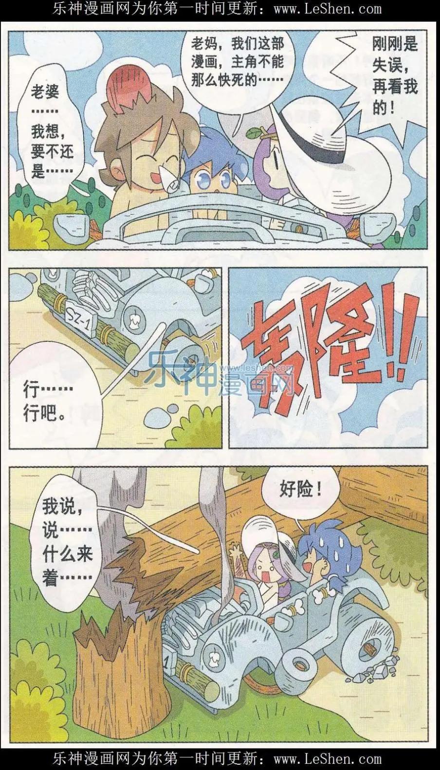 第11话 愉快的春游！-第11话