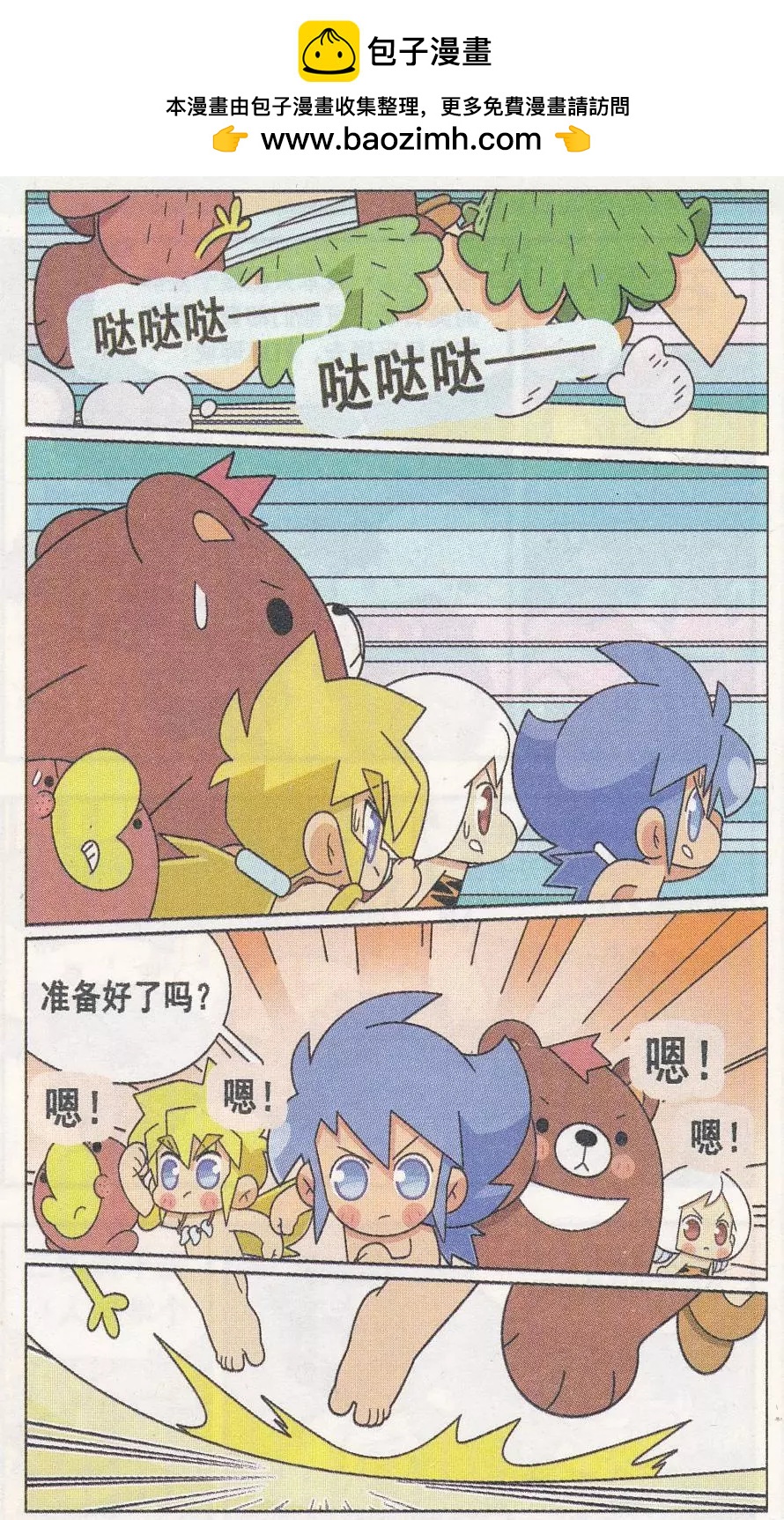 第13话 海里来的朋友！-第13话