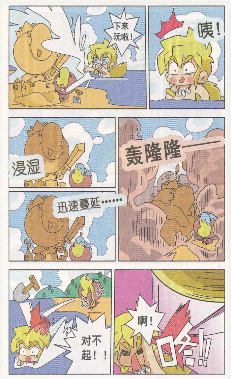 第13话 海里来的朋友！-第13话