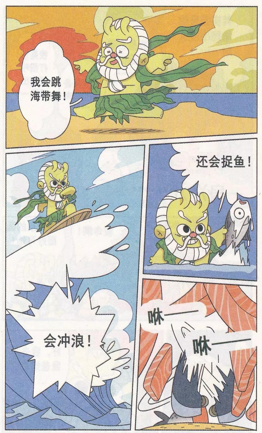 第13话 海里来的朋友！-第13话