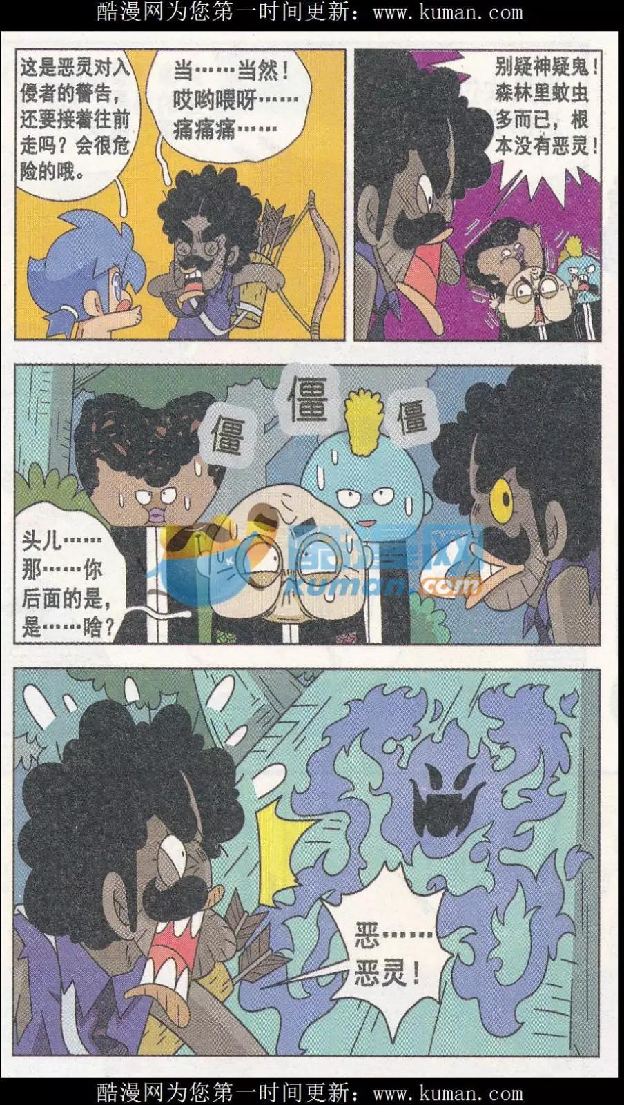 第15话 绝命森林的恶灵们！-第15话