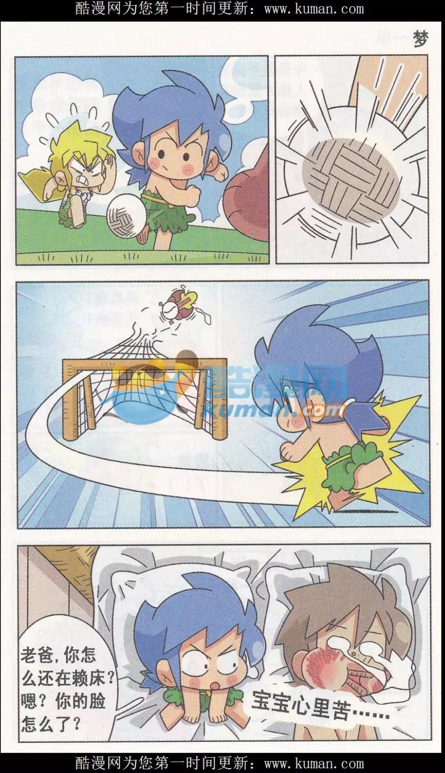 第17话 叉烧部落的爆笑生活-第17话