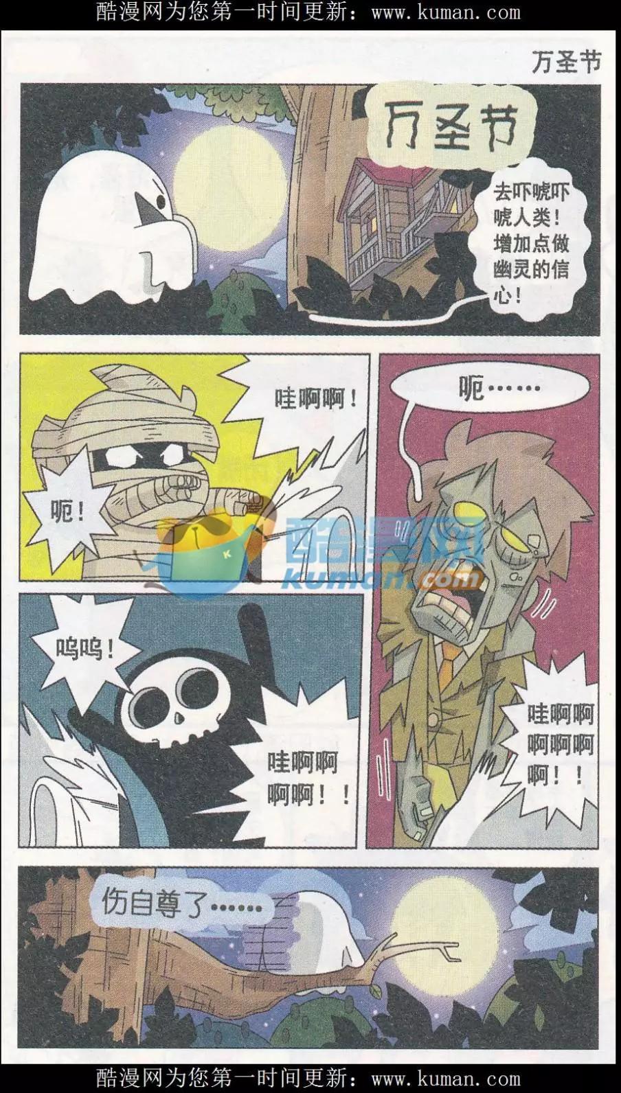 第17话 叉烧部落的爆笑生活-第17话