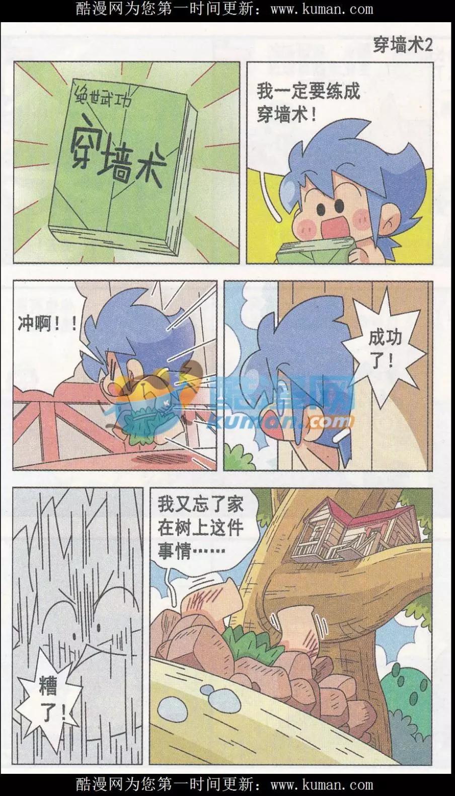 第17话 叉烧部落的爆笑生活-第17话