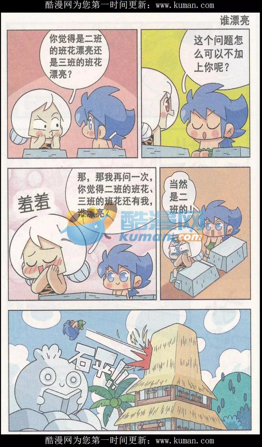 第17话 叉烧部落的爆笑生活-第17话