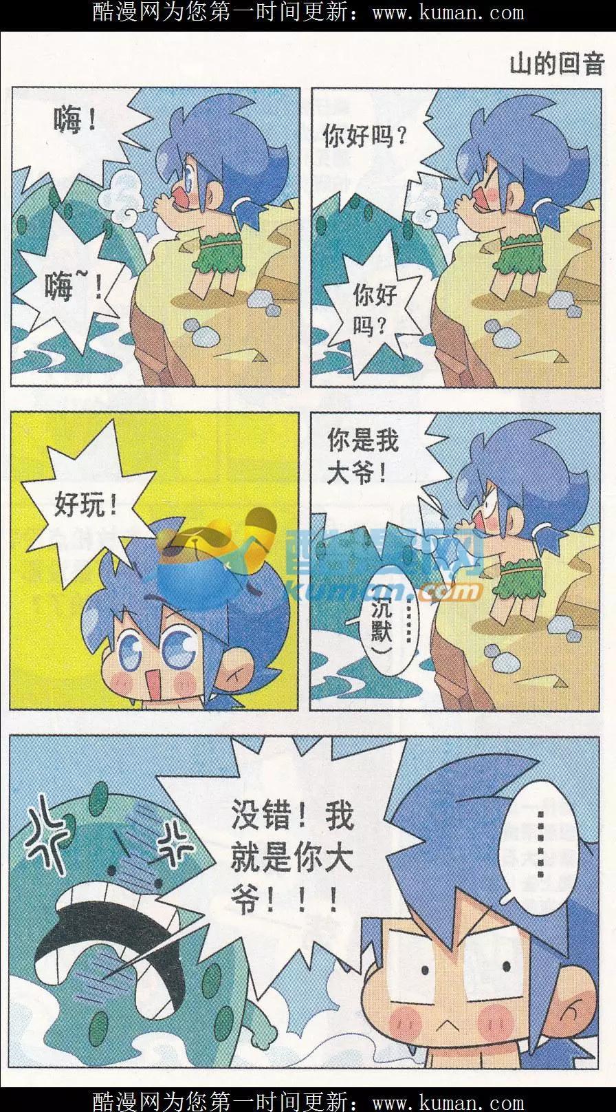 第17话 叉烧部落的爆笑生活-第17话