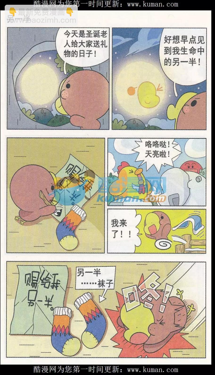 第17话 叉烧部落的爆笑生活-第17话