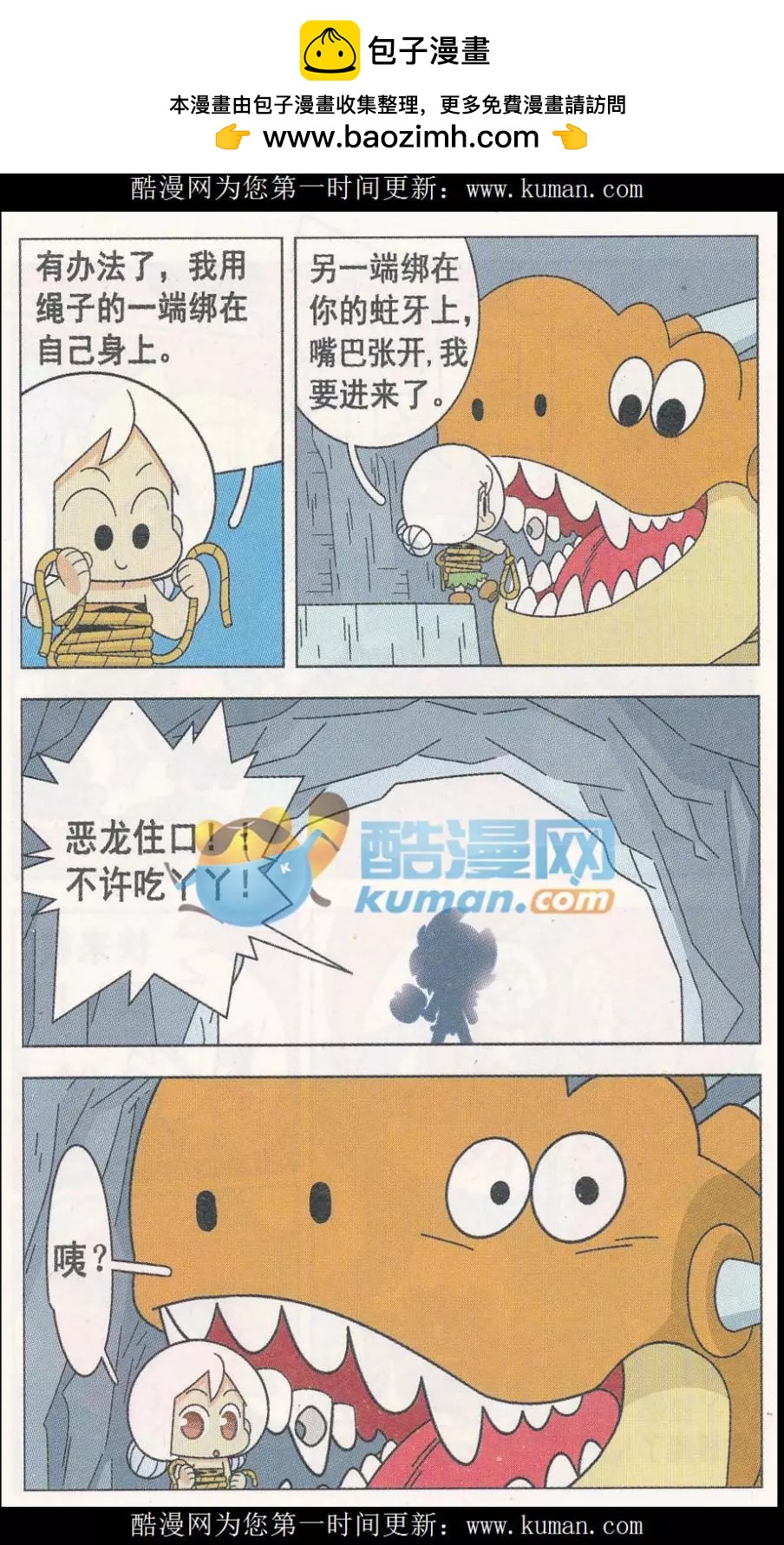 第19话 森仔斗恶龙-第19话