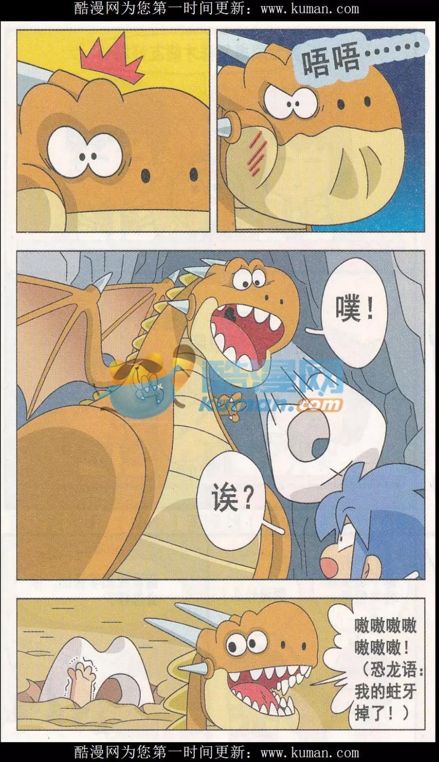 第19话 森仔斗恶龙-第19话