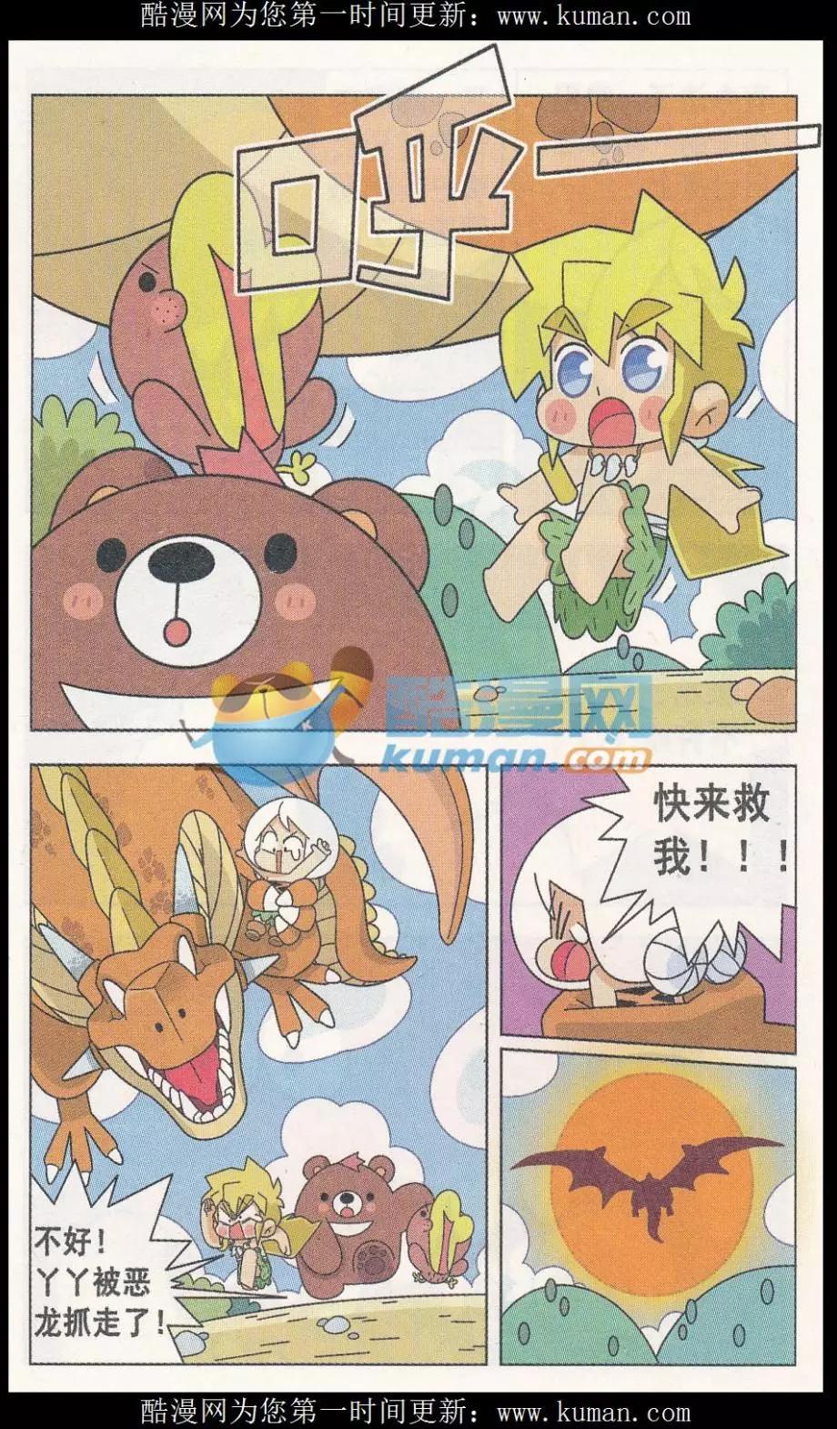 第19话 森仔斗恶龙-第19话