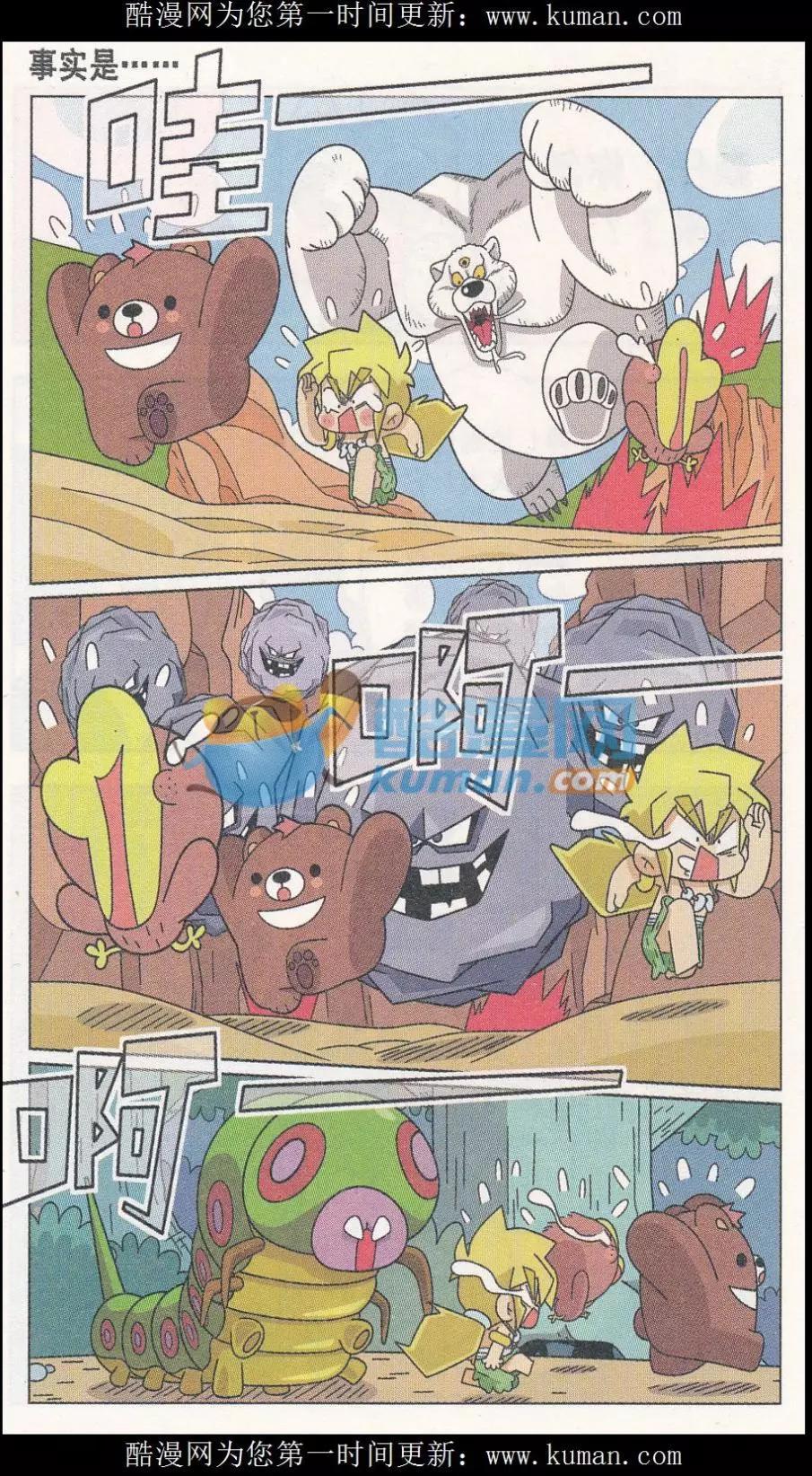 第19话 森仔斗恶龙-第19话