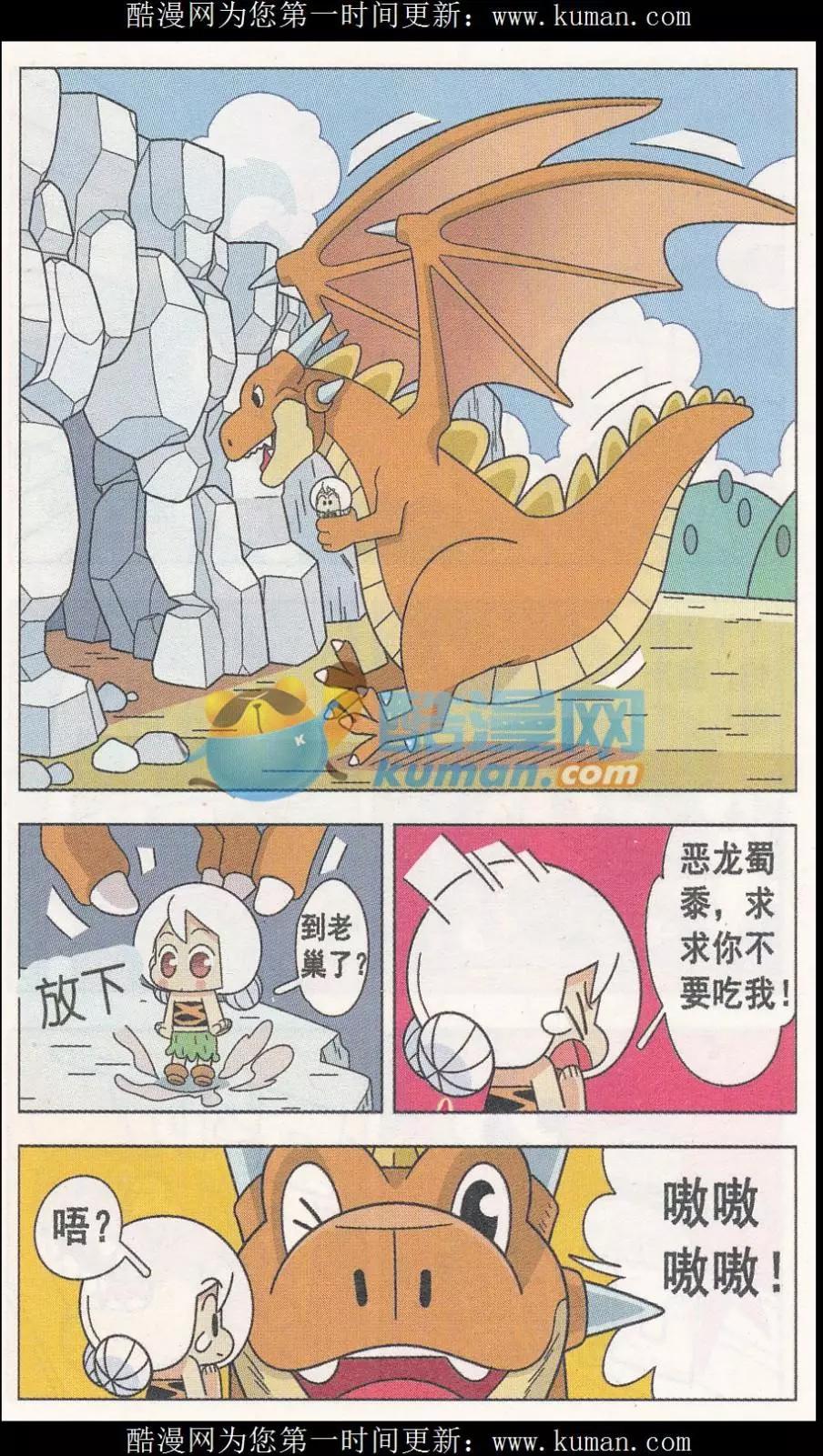 第19话 森仔斗恶龙-第19话